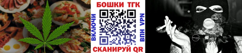 Еда ТГК марихуана  Зубцов 