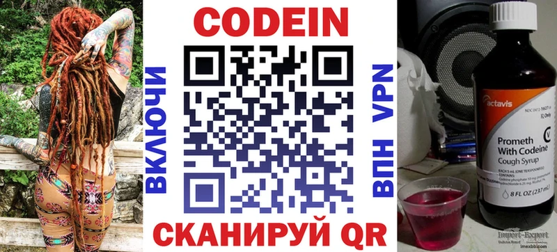 наркотики  Зубцов  Codein Purple Drank 