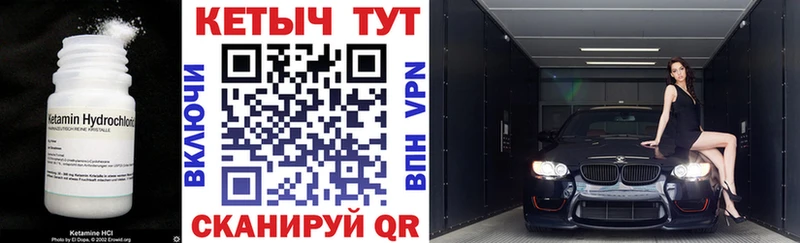 КЕТАМИН VHQ  закладки  Зубцов 