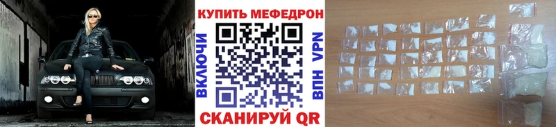 Мефедрон мука Зубцов