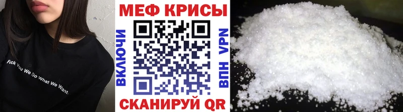 МЯУ-МЯУ mephedrone Зубцов