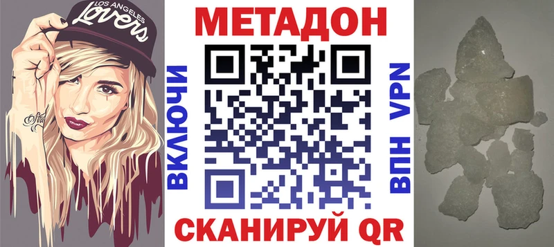 мега маркетплейс  Зубцов  МЕТАДОН кристалл 