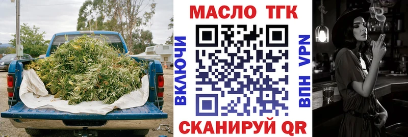ТГК вейп  наркошоп  Зубцов 